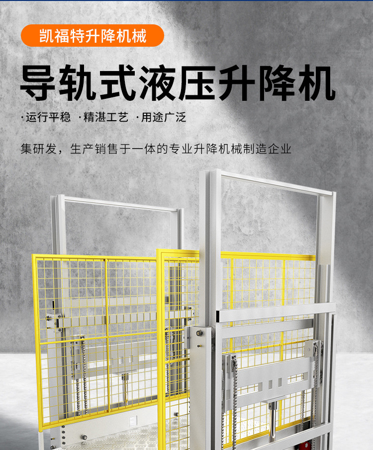 茄子河液压货梯厂家一站式服务内容